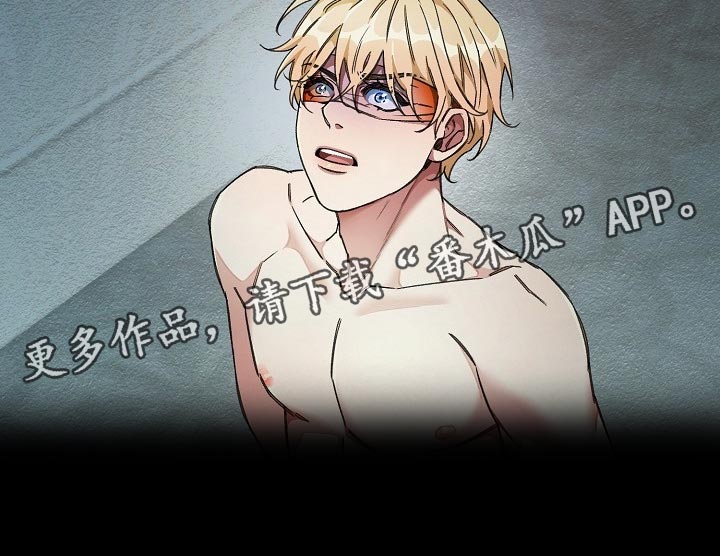 绝望列车漫画,第52章：锁链的声音2图