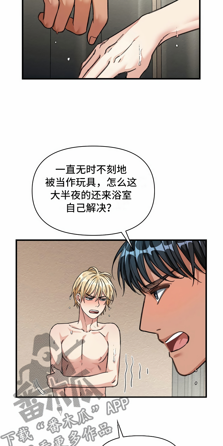 绝望列车免费观看下拉式漫画,第28章：语出惊人5图