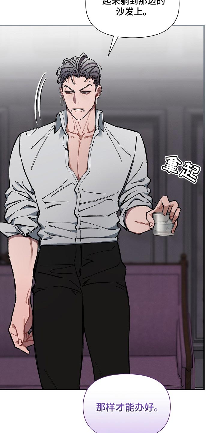 绝望列车免费观看下拉式漫画,第71章：【第二季】痕迹3图