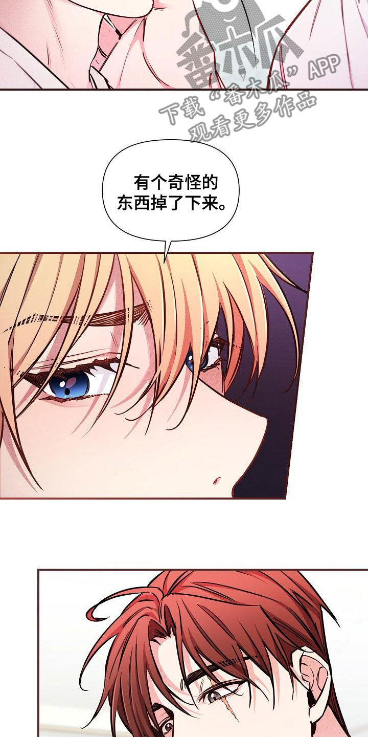 绝望列车漫画角色介绍漫画,第90章：【第二季】忘记的记忆5图