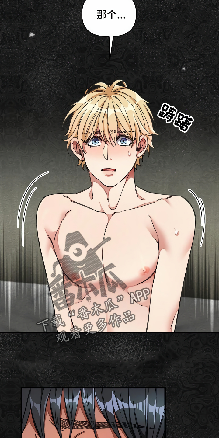 绝望列车在哪个软件免费看漫画,第41章：讨我欢心3图