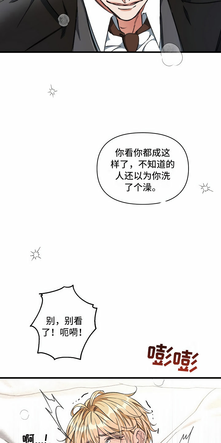 绝望列车漫画漫画,第13章：攻城掠地2图