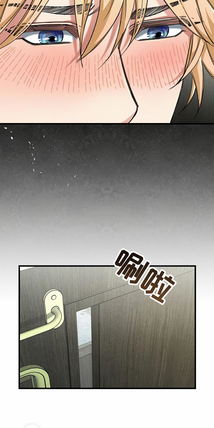 绝望列车漫画,第39章：生气1图