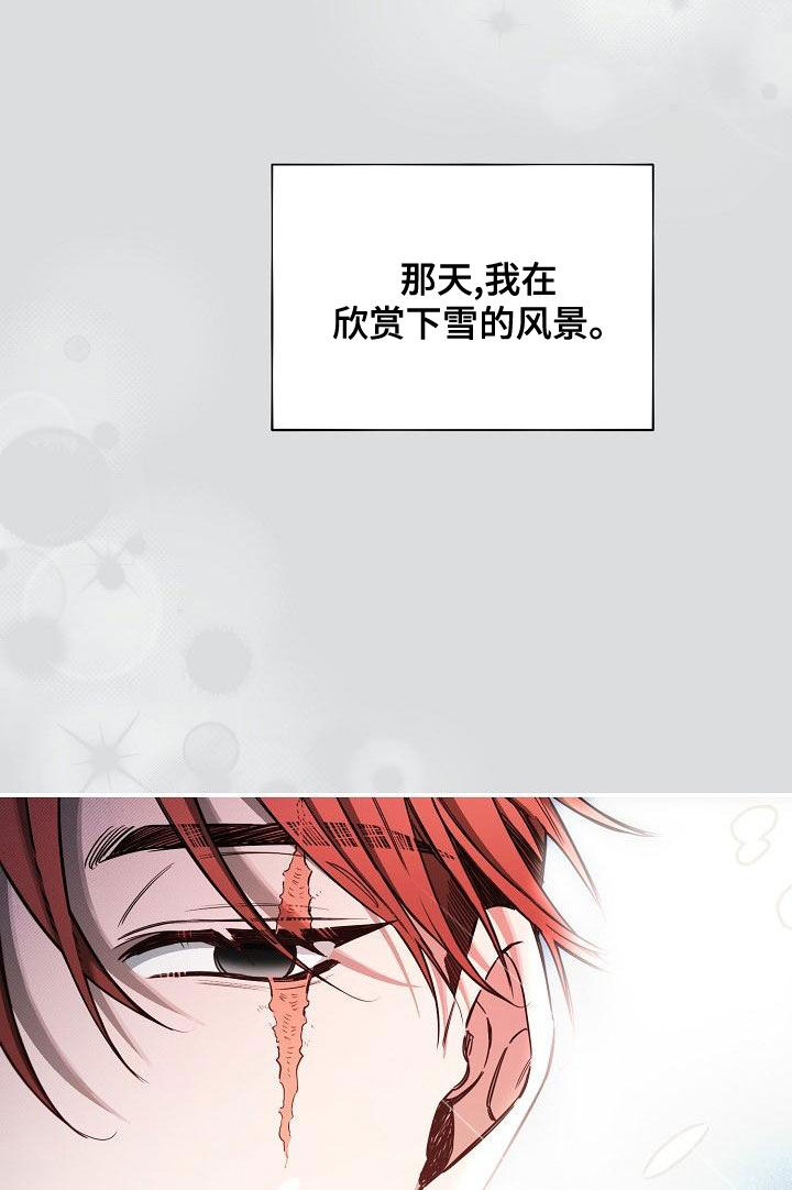 绝望列车剧情漫画,第92章：【第二季】抢走4图
