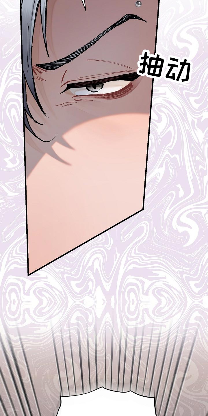 《绝望列车》动漫漫画,第62章：【第二季】帮我解开2图