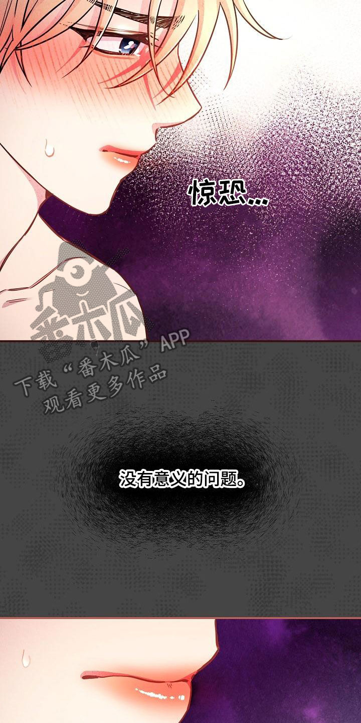 绝望列车漫画,第87章：【第二季】是你吧2图