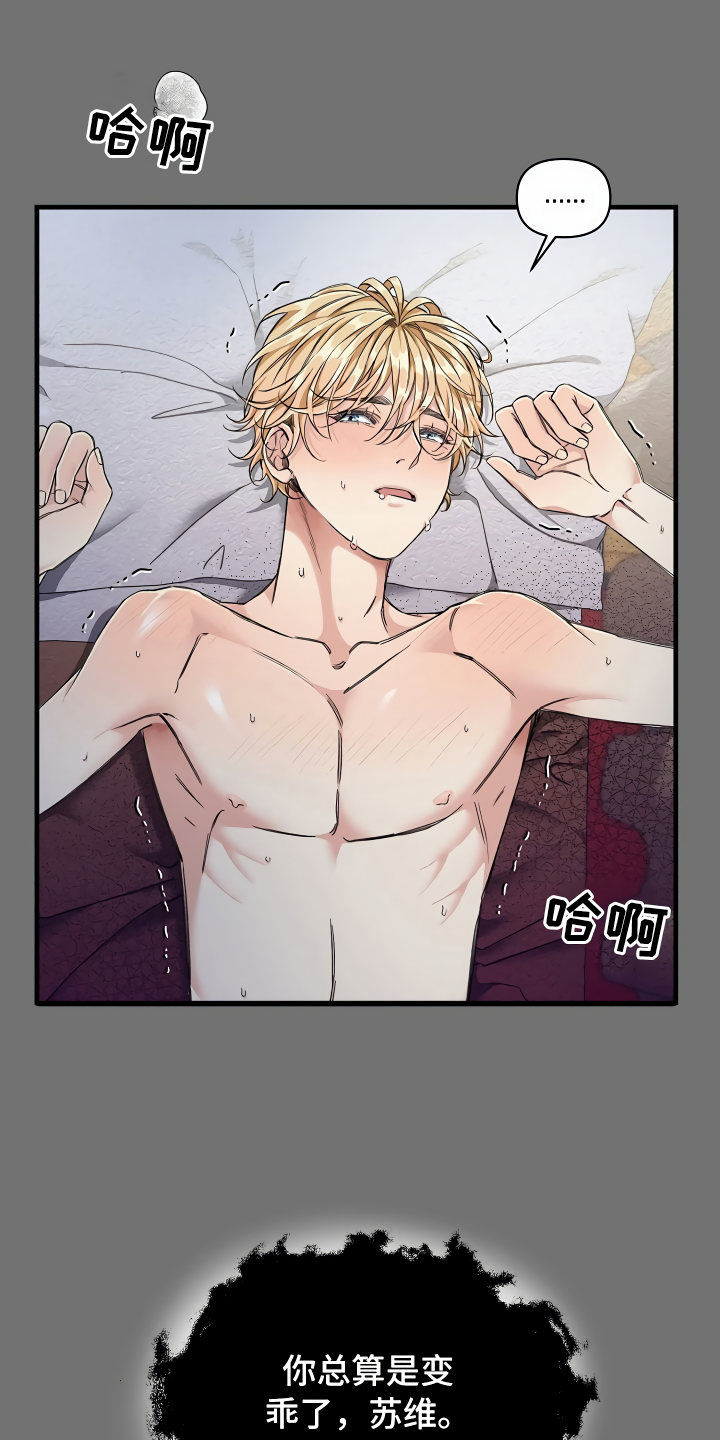 绝望列车漫画漫画,第8章：另有用处2图