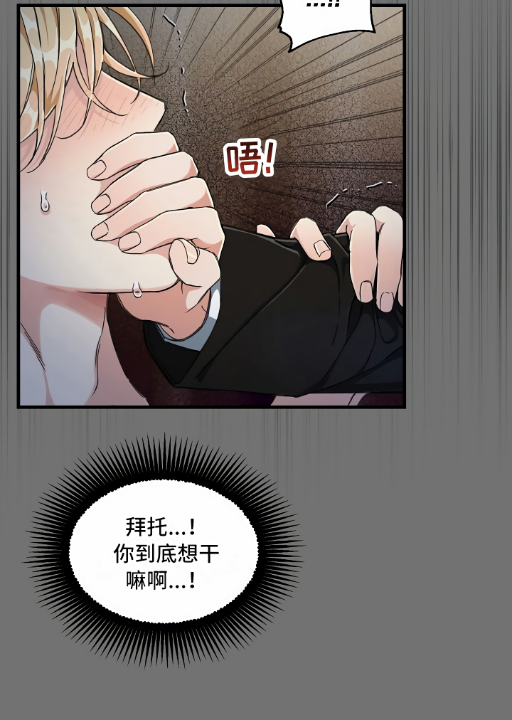 绝望列车漫画,第7章：三个选择2图