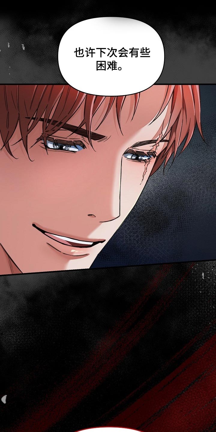 绝望列车漫画,第50章：都是为了你1图