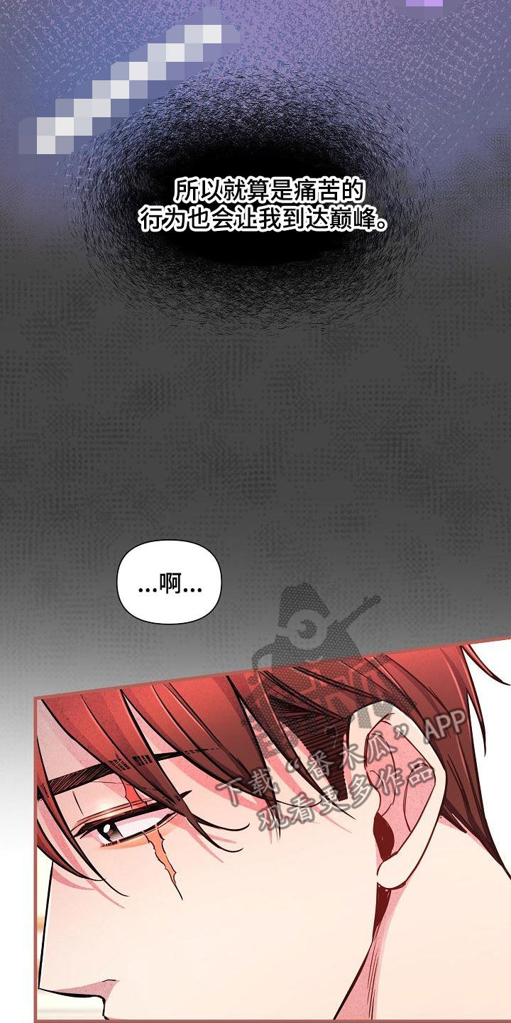 绝望列车漫画,第87章：【第二季】是你吧4图