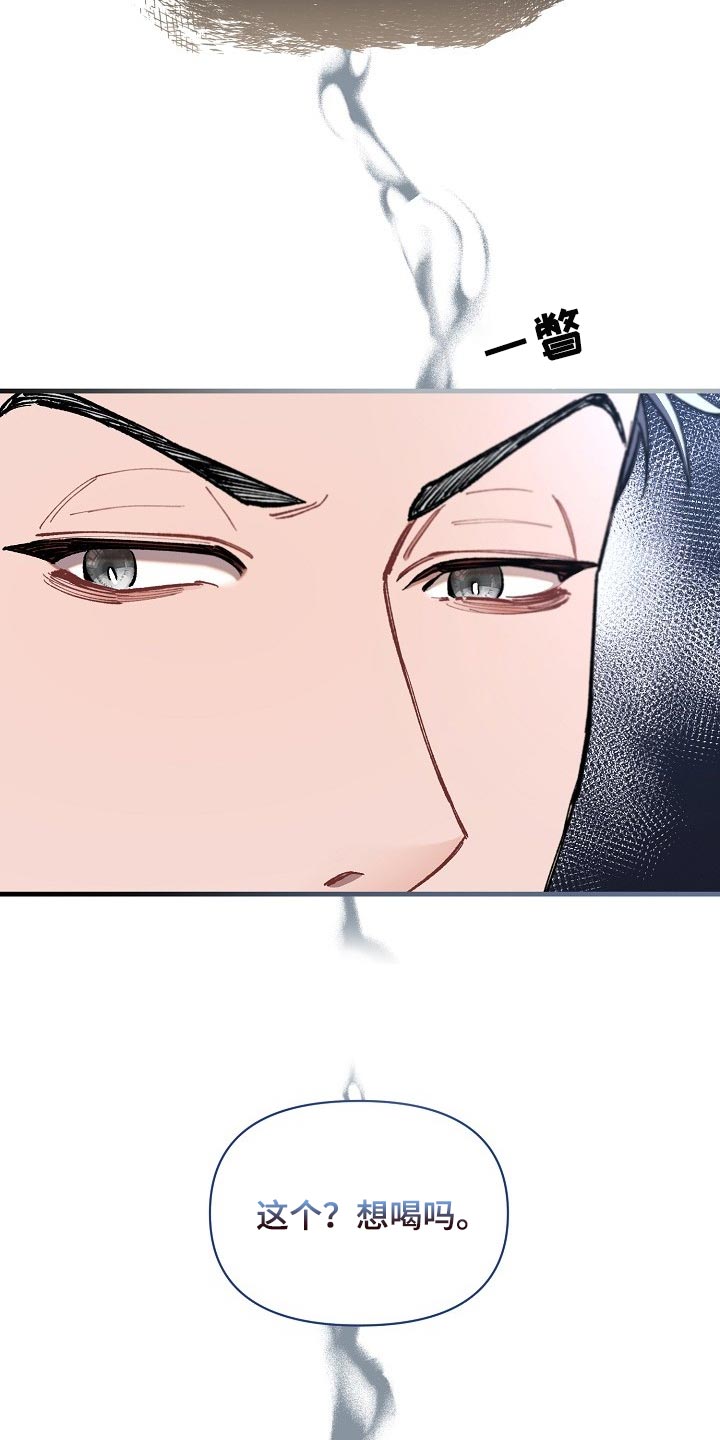 绝望列车漫画,第69章：【第二季】没能坚持住5图