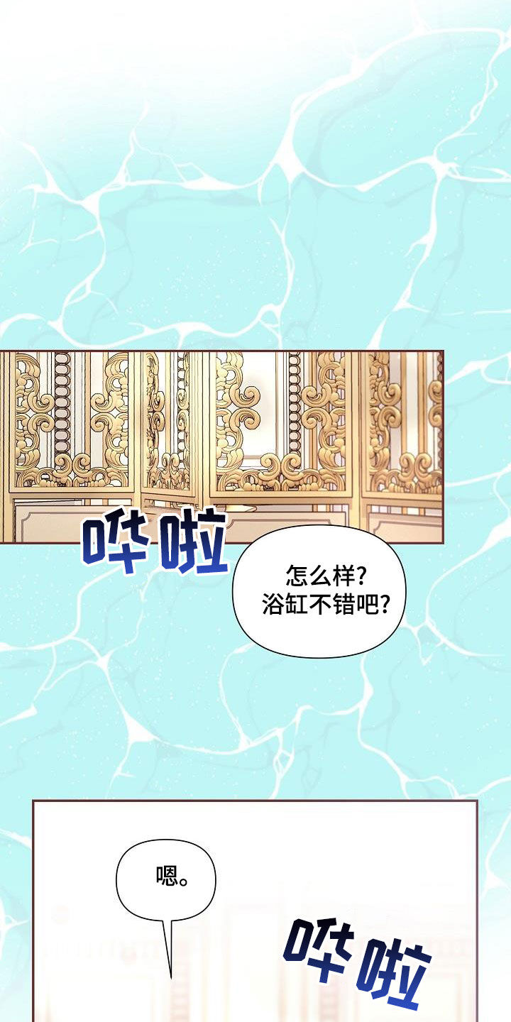 绝望列车漫画下拉式免费全集漫画,第85章：【第二季】稍微放心4图