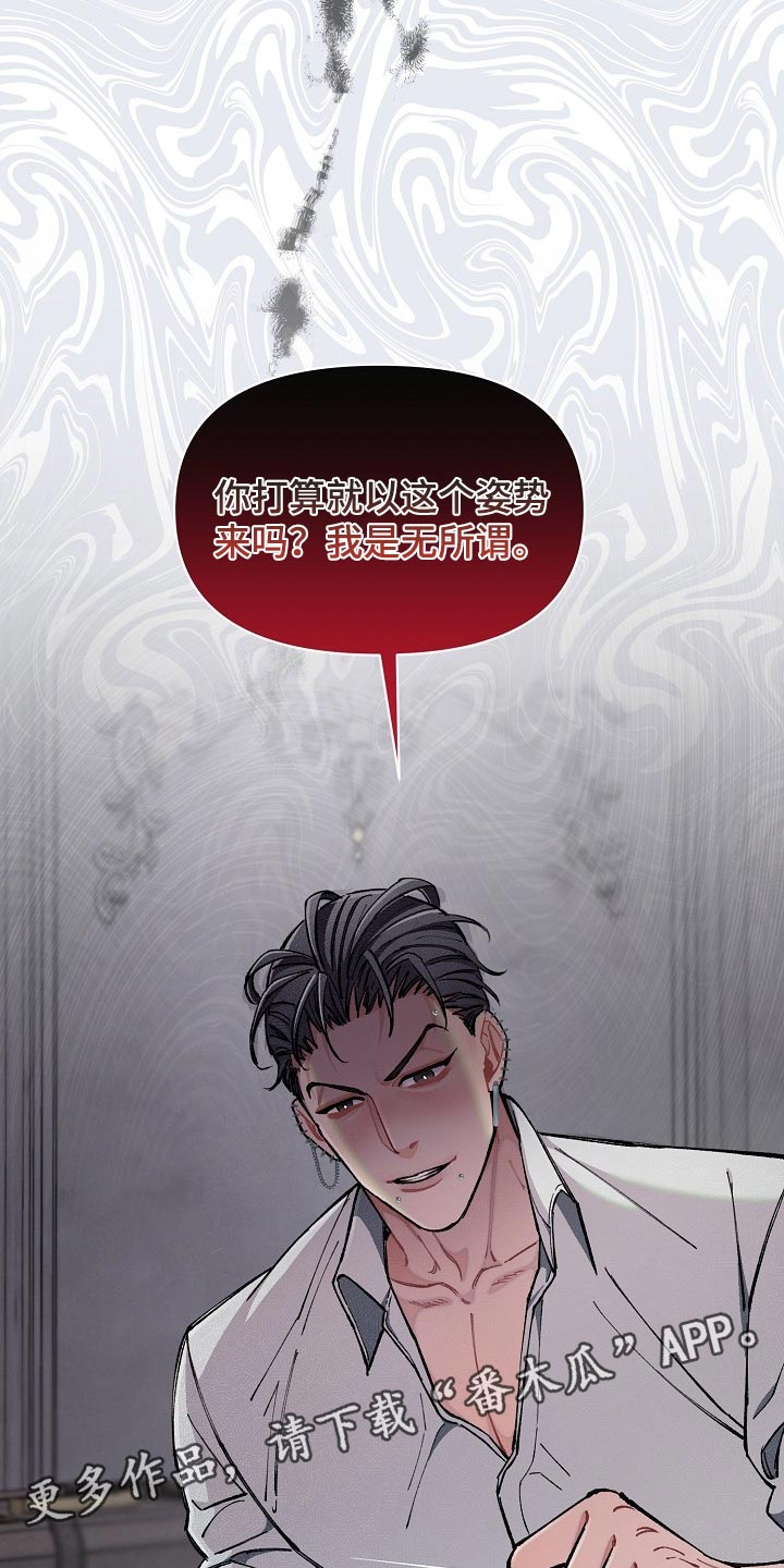 绝望列车免费观看下拉式漫画,第71章：【第二季】痕迹1图