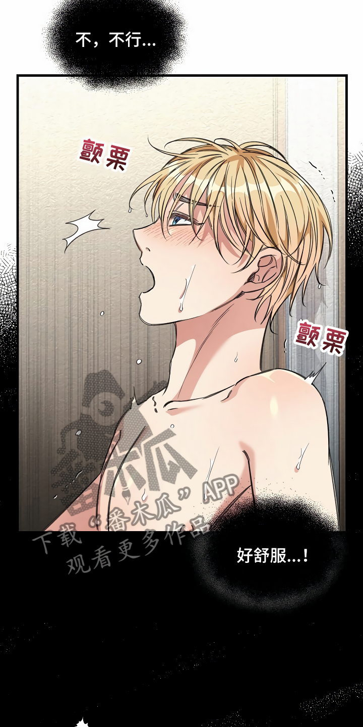 绝望列车免费观看下拉式漫画,第25章：靠边停车5图