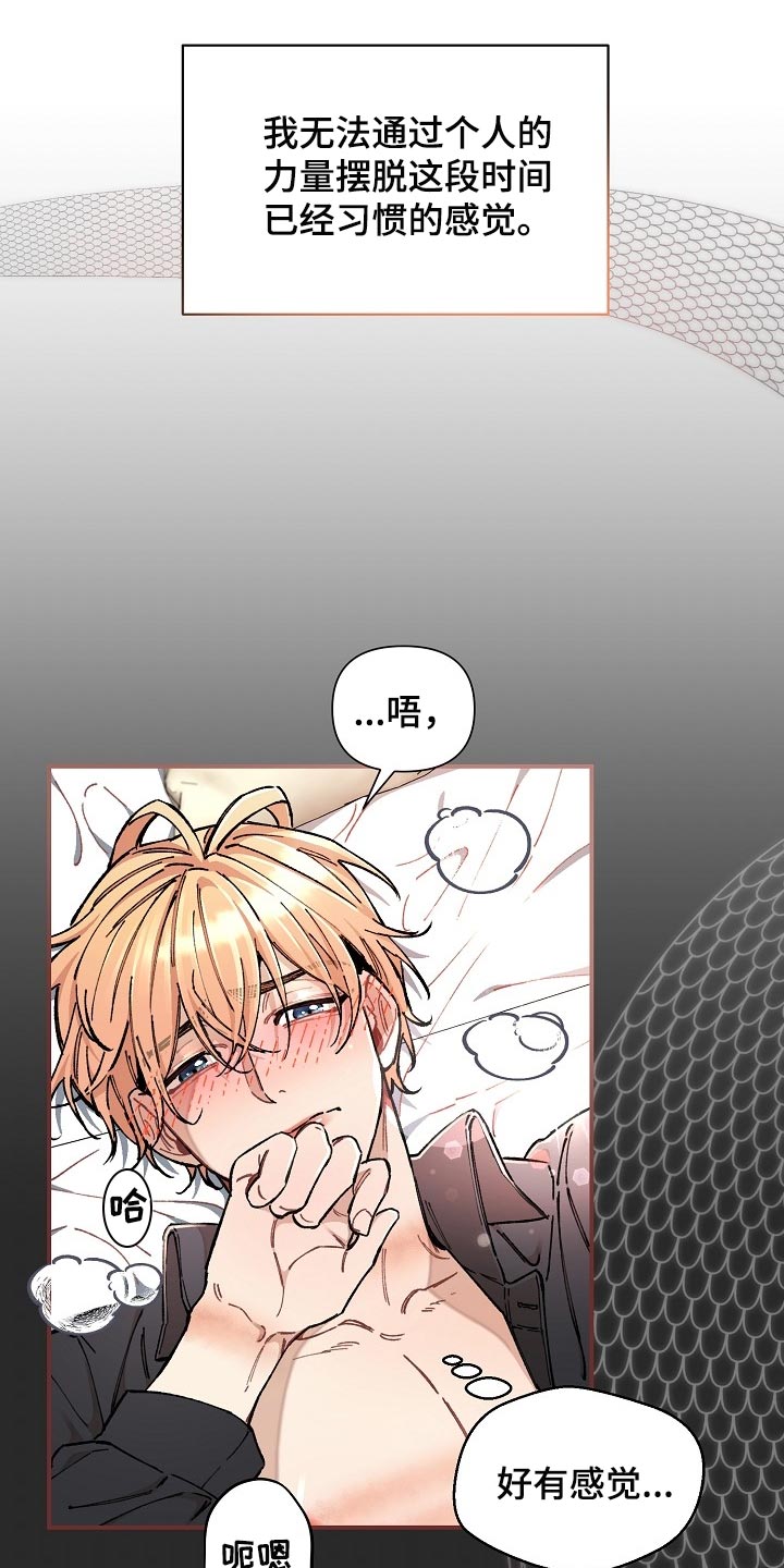 绝望列车漫画,第77章：【第二季】求人的样子1图