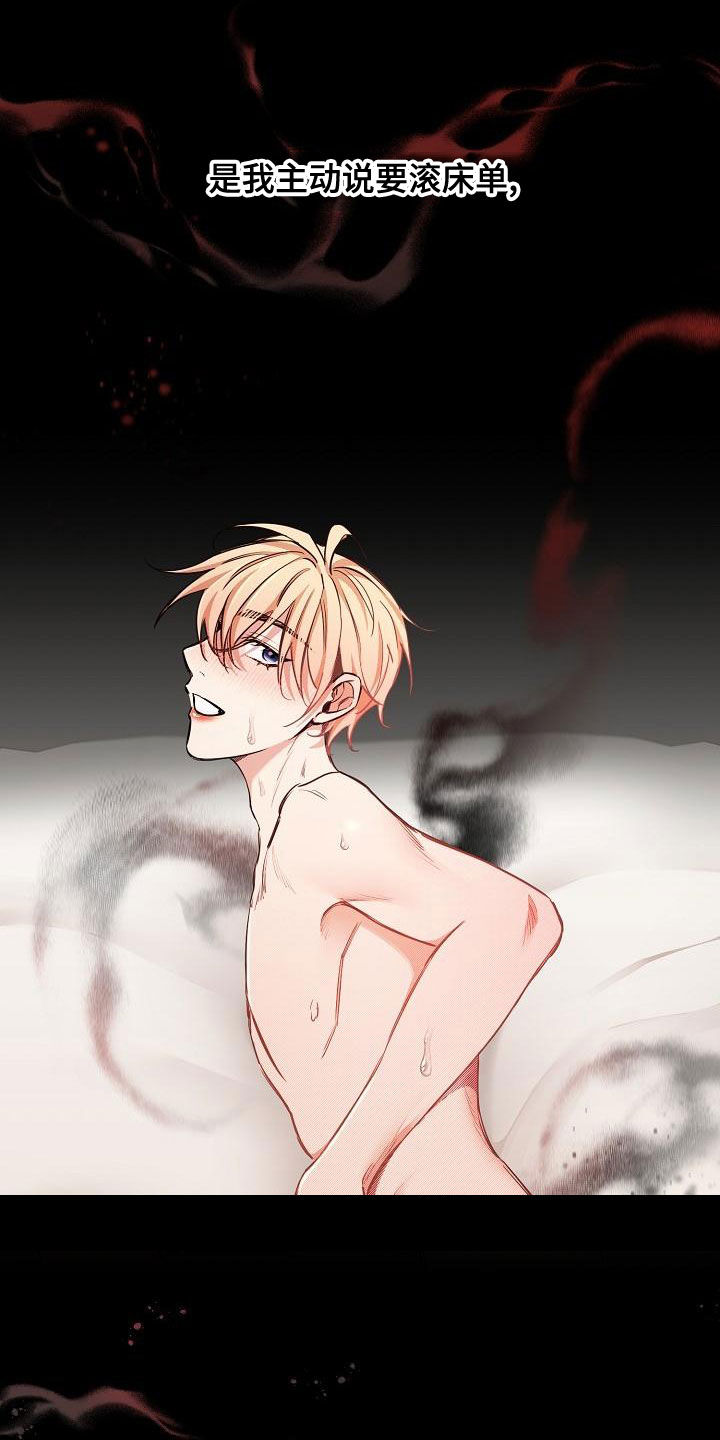 绝望列车10集漫画,第94章：【第二季】爱的人5图