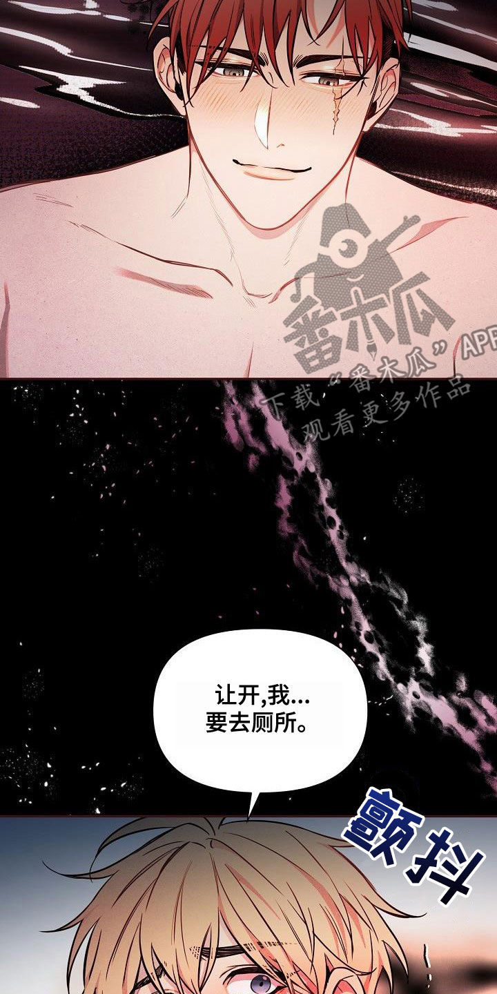 绝望列车漫画,第83章：【第二季】你害怕我？2图