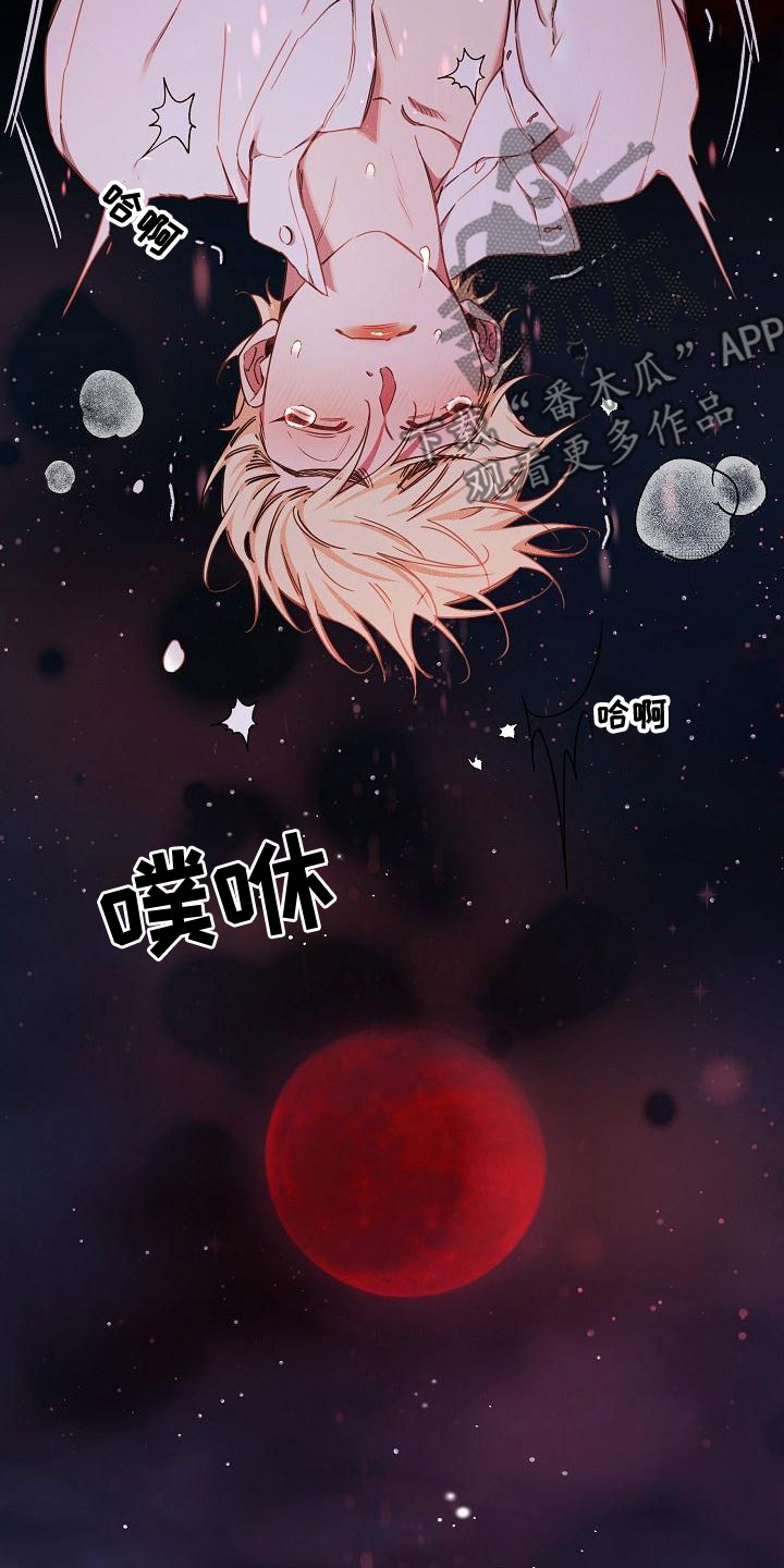 绝望列车小说免费看漫画,第98章：【第二季】我来2图