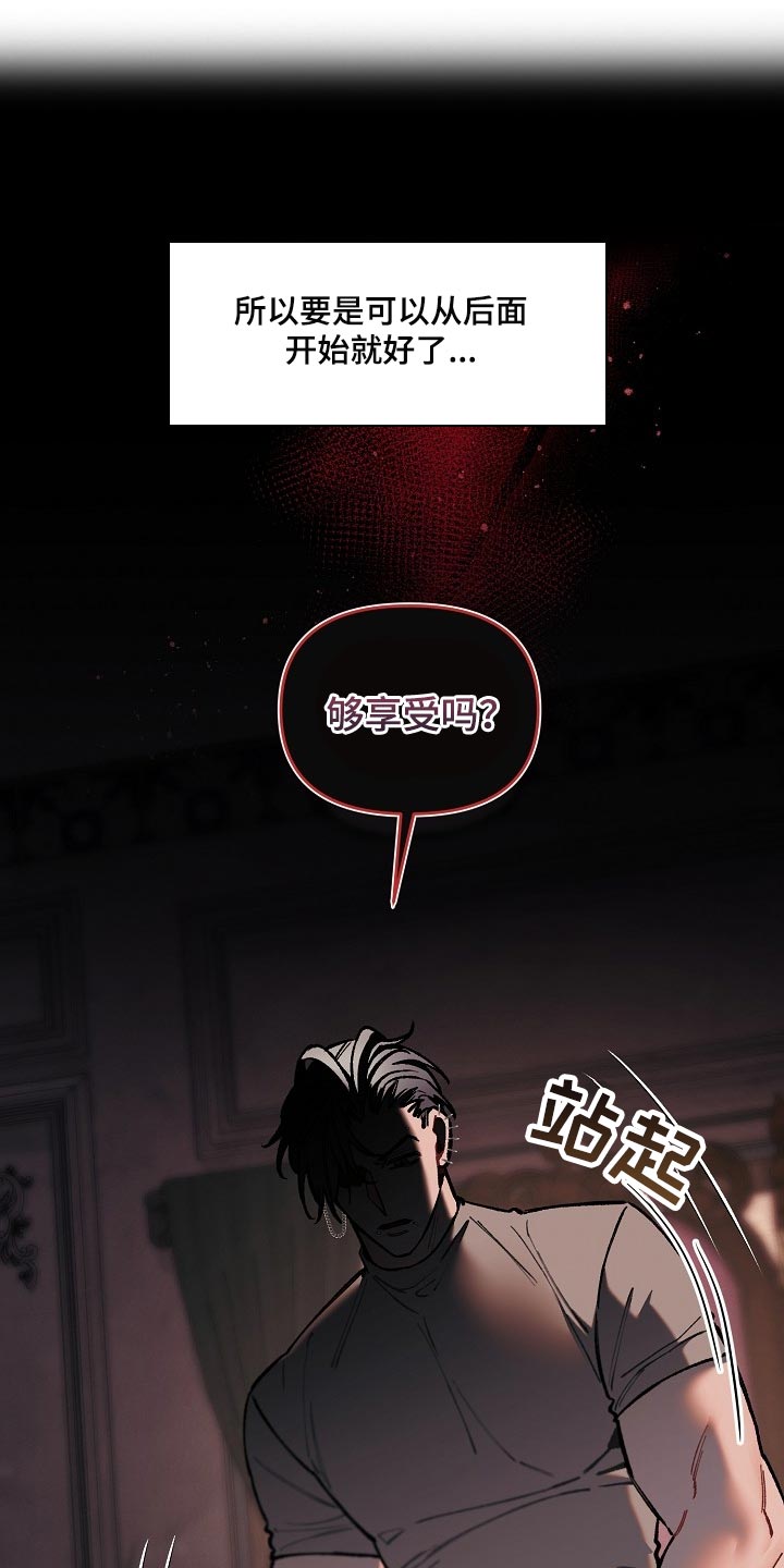 绝望列车免费观看下拉式漫画,第66章：【第二季】不用狡辩1图