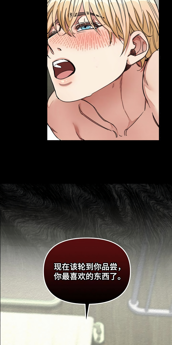 绝望列车免费观看下拉式漫画,第40章：牵着鼻子走2图