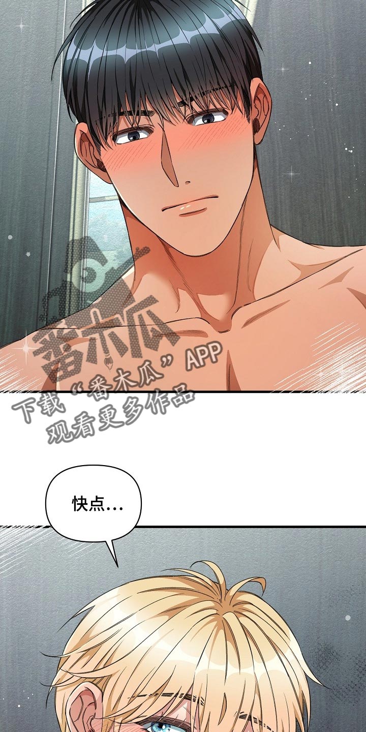 绝望列车漫画免费阅读下拉式奇漫屋漫画,第47章：你有机会了！1图