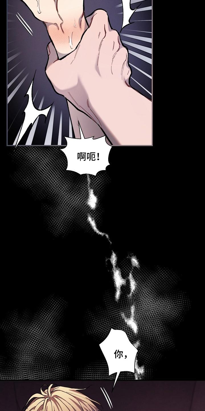 绝望列车漫画免费阅读下拉式奇漫屋漫画,第72章：【第二季】我得马上逃跑3图