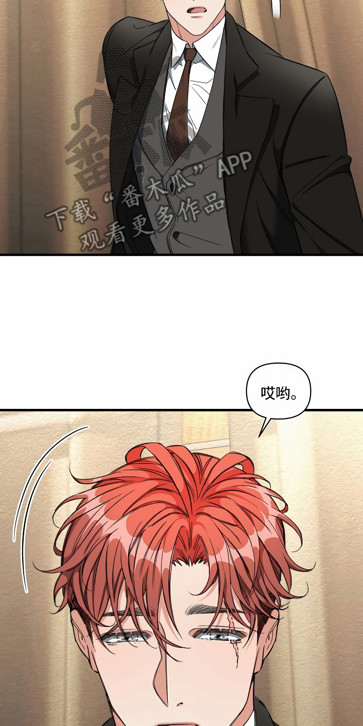 绝望列车漫画漫画,第13章：攻城掠地2图