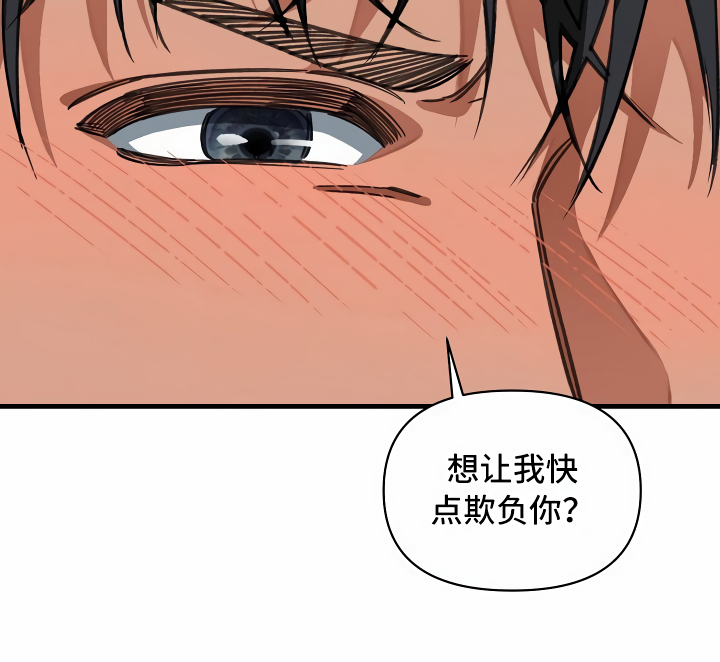 绝望列车免费观看下拉式漫画,第26章：搞笑的家伙4图
