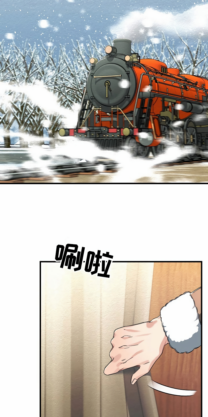 绝望列车漫画,第15章：最好的选择2图