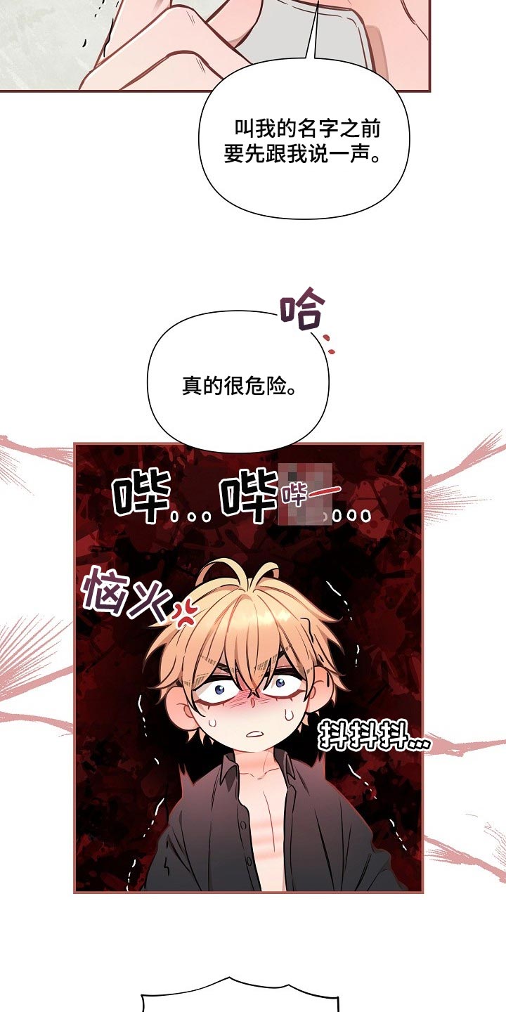 绝望列车韩漫免费看漫画,第78章：【第二季】特别的味道4图