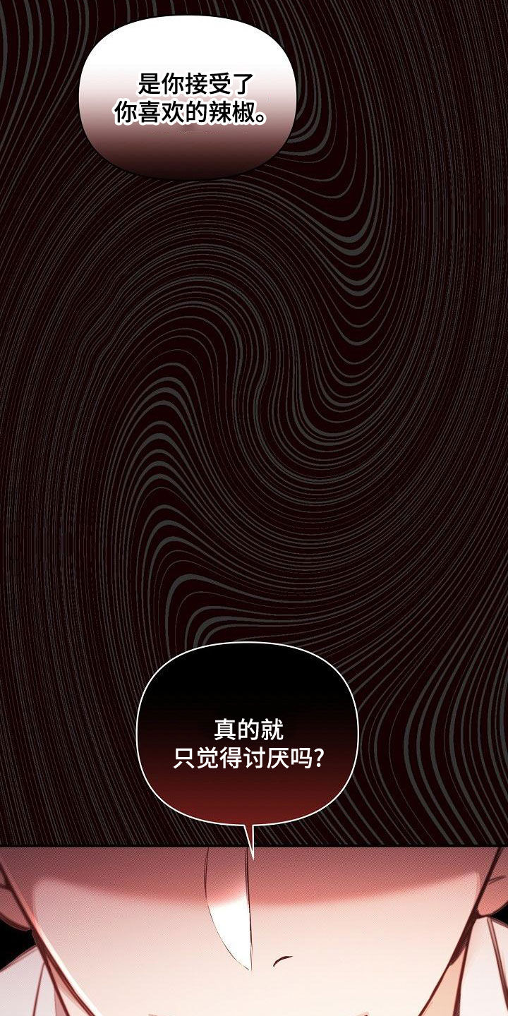 绝望列车漫画,第94章：【第二季】爱的人5图