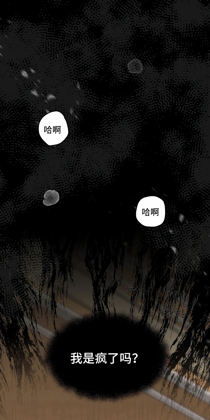 绝望列车免费观看下拉式漫画,第1章：登上列车1图