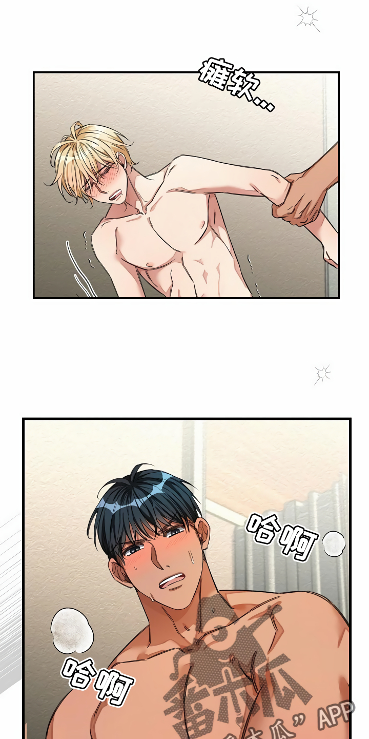 绝望列车漫画,第34章：竟敢骗我5图