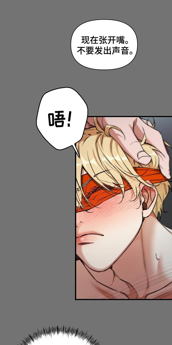 绝望列车免费观看下拉式漫画,第53章：肯定有什么目的2图