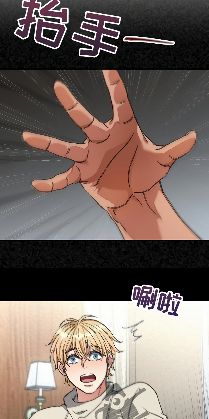 绝望列车免费观看下拉式漫画,第38章：添乱4图