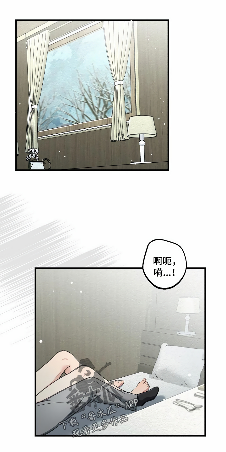 绝望列车漫画,第39章：生气1图