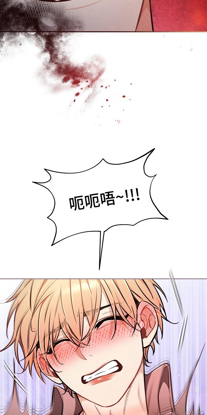 绝望列车漫画免费全集漫画,第80章：【第二季】只是想要找回珠子5图