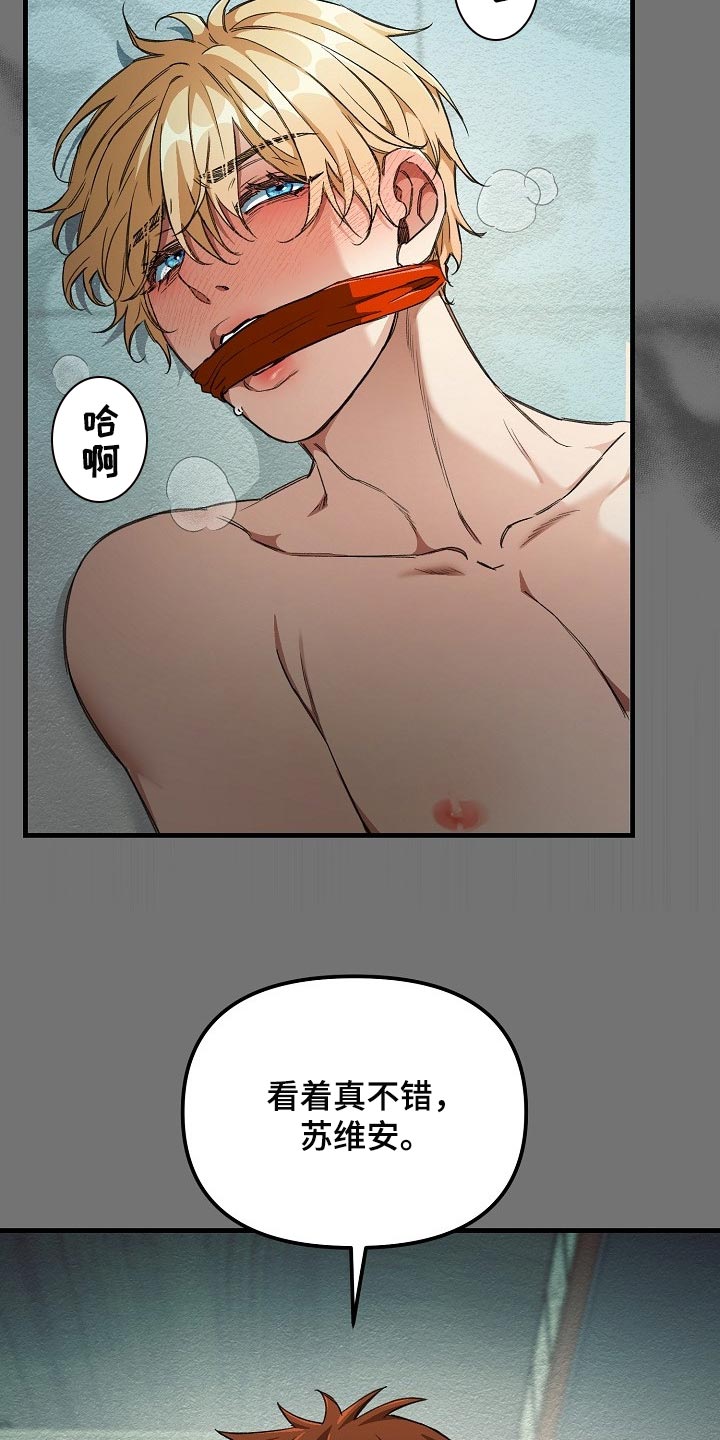 绝望列车漫画,第52章：锁链的声音5图