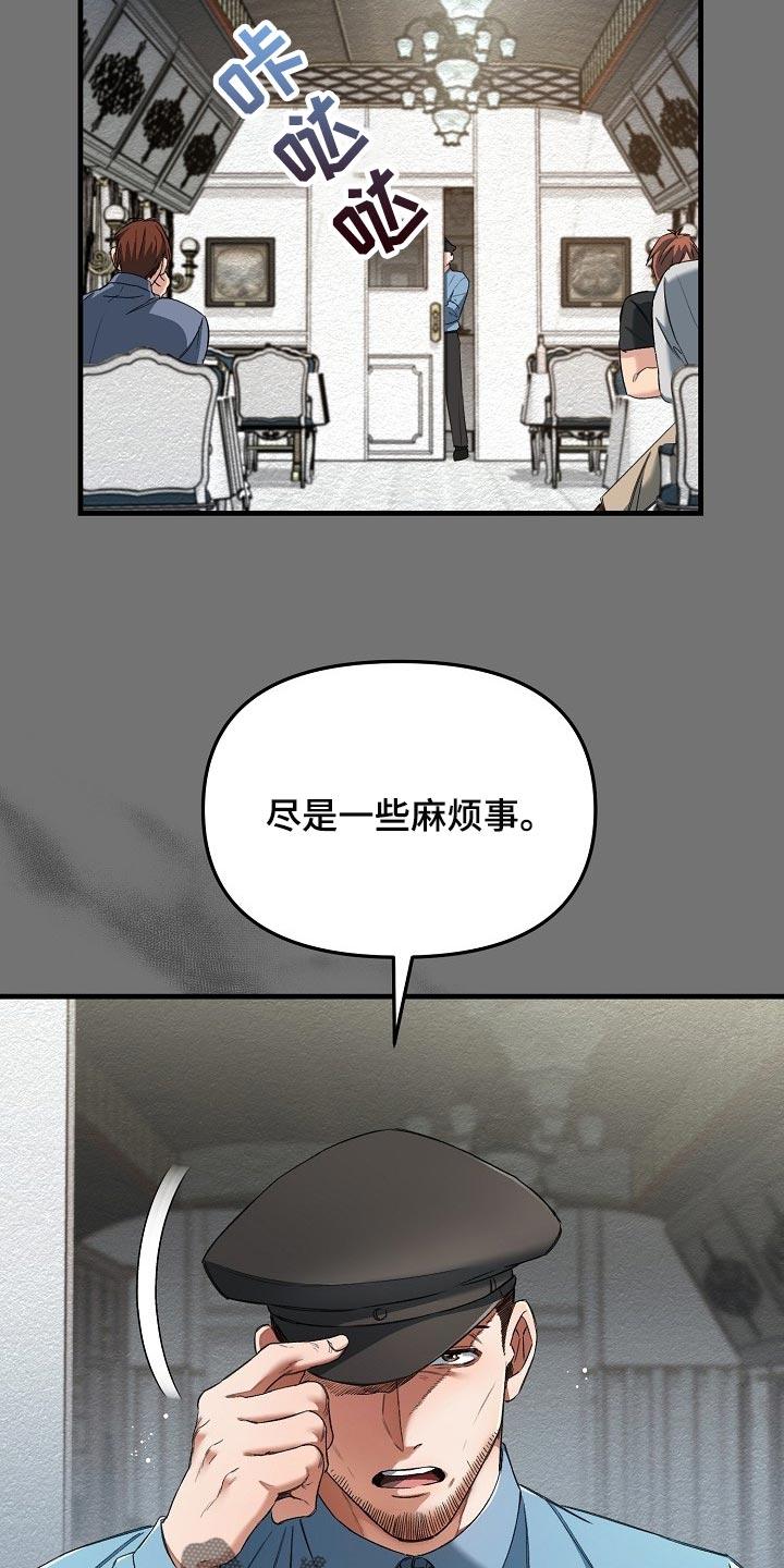 绝望列车免费观看下拉式漫画,第49章：都是因为那个混蛋3图
