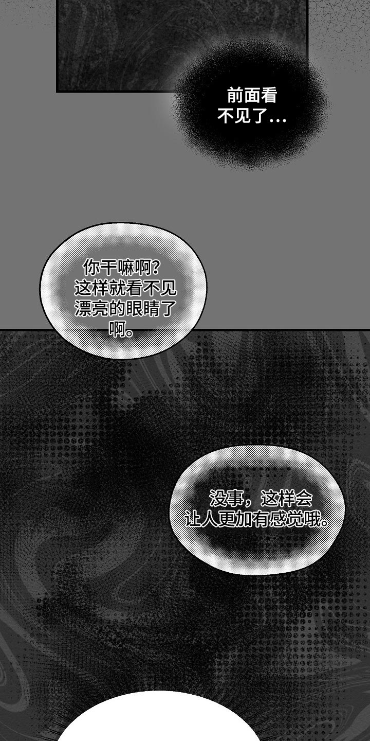 绝望列车免费完整版57集漫画,第48章：我讨厌这样5图