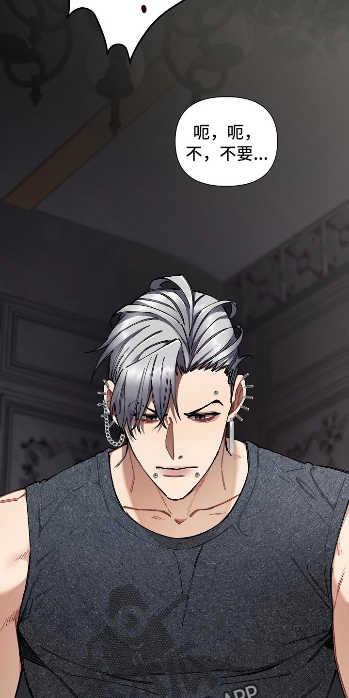 绝望列车免费观看下拉式漫画,第60章：【第二季】痛苦的事1图