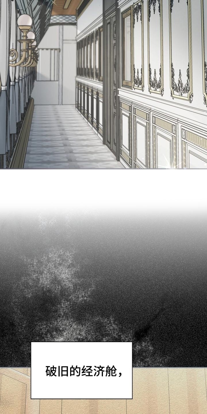 绝望列车漫画免费阅读下拉式奇漫屋漫画,第58章：【第二季】无条件服从3图