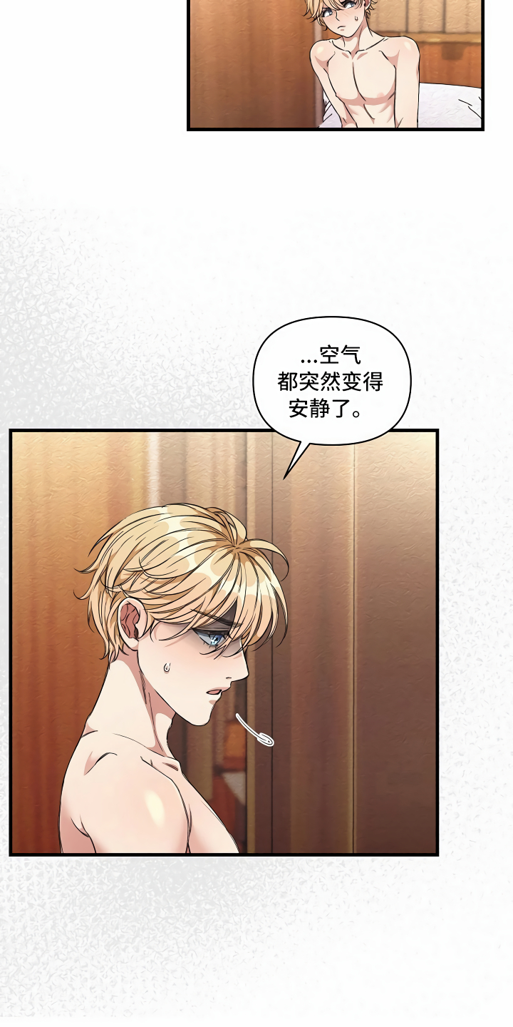 绝望列车免费观看下拉式漫画,第12章：改变主意4图