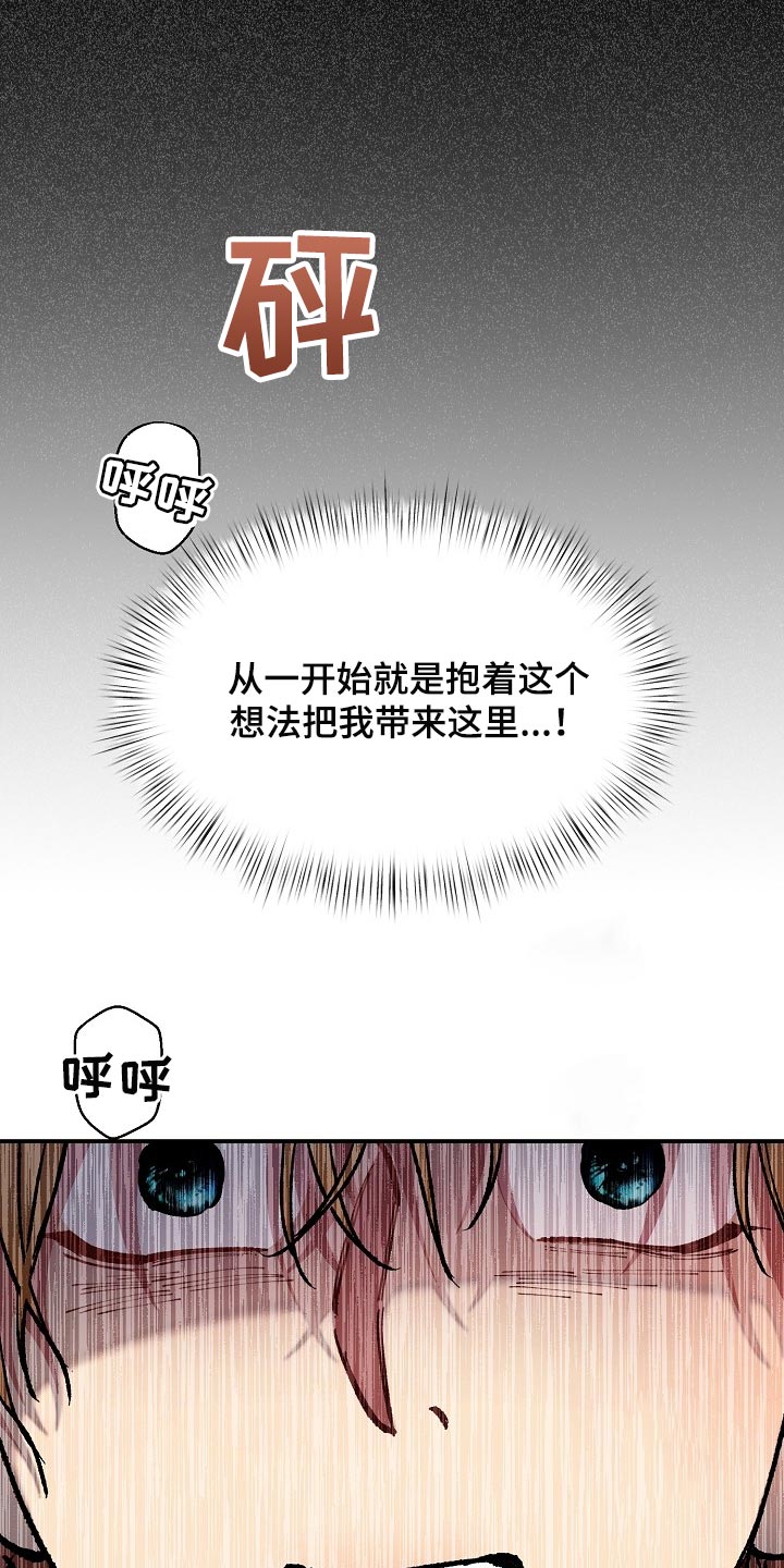 绝望列车在哪个软件免费看漫画,第72章：【第二季】我得马上逃跑5图