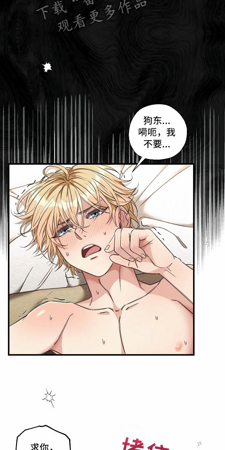 绝望列车免费观看下拉式漫画,第14章：那个疯子3图