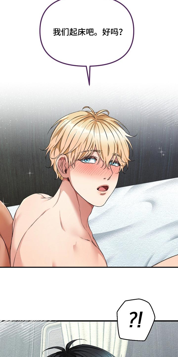 绝望列车漫画免费阅读下拉式奇漫屋漫画,第47章：你有机会了！5图