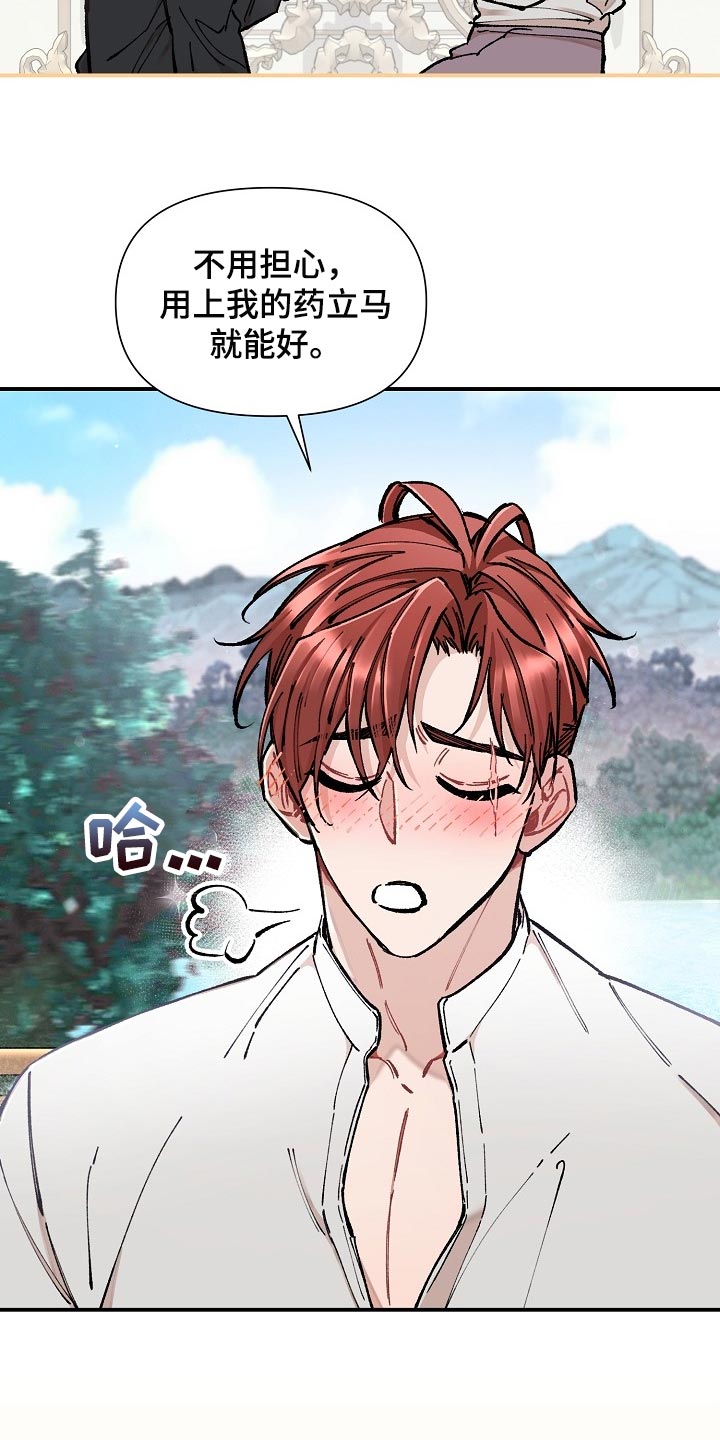 绝望列车漫画,第76章：【第二季】无处可逃2图