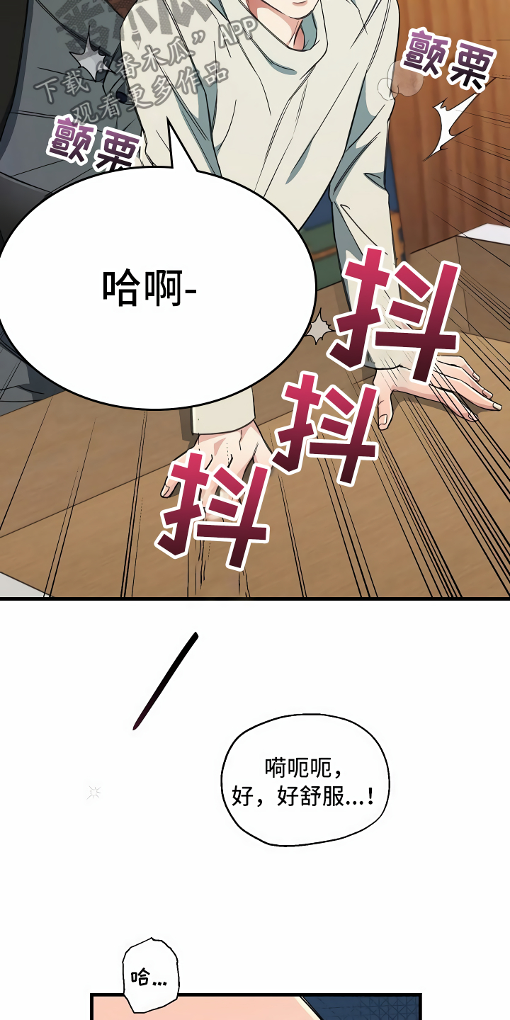 绝望列车免费观看下拉式漫画,第21章：珠子没了2图
