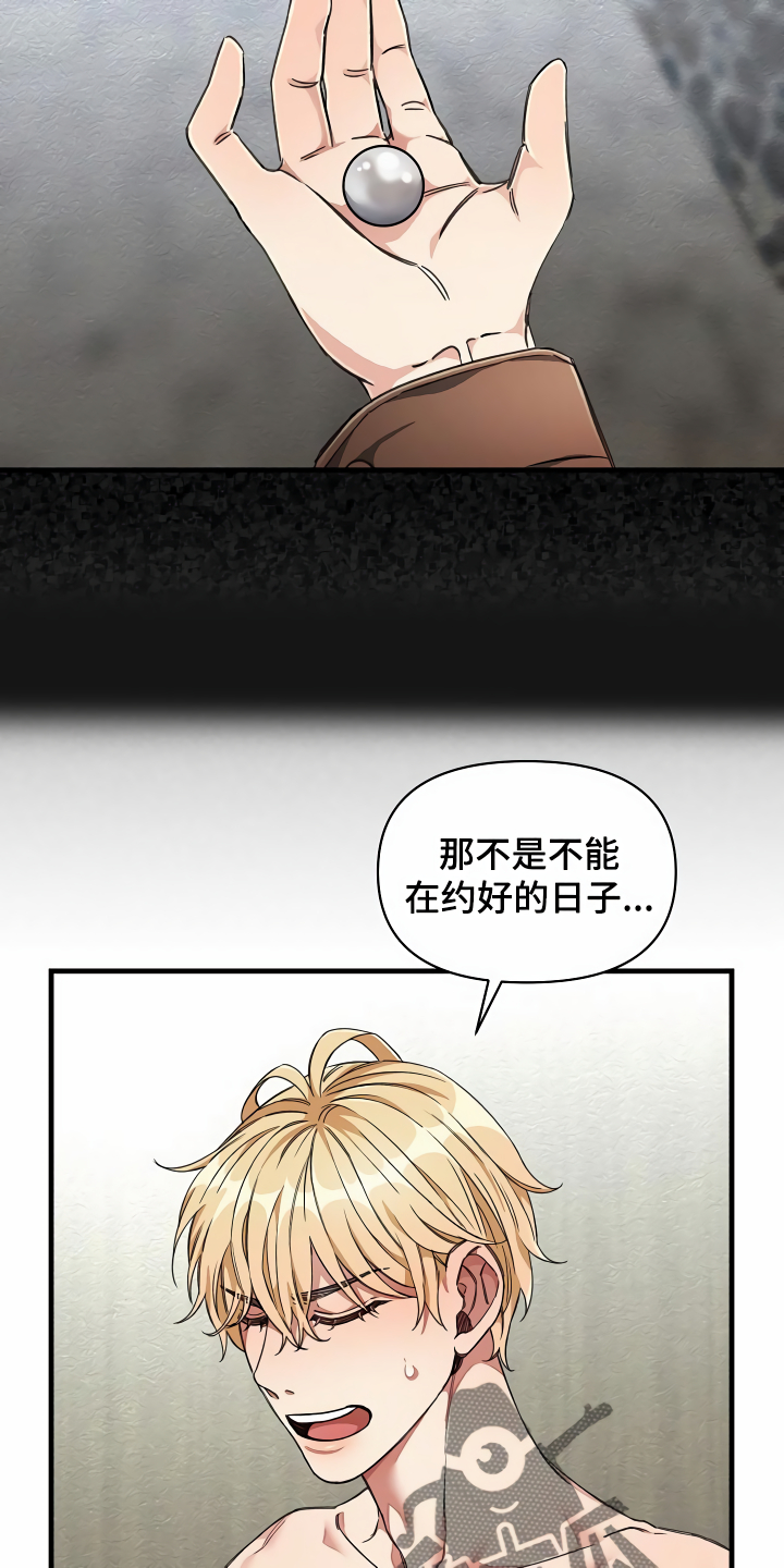 绝望列车免费观看下拉式漫画,第41章：讨我欢心4图
