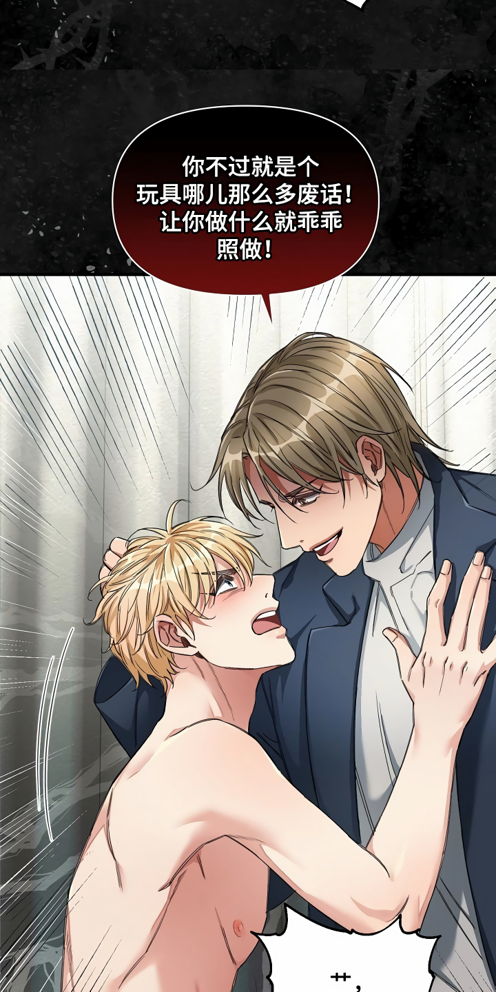 绝望列车漫画,第37章：天差地别1图